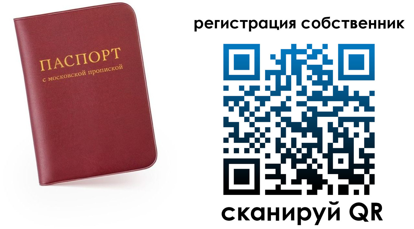 временная регистрация надежно в Слюдянке