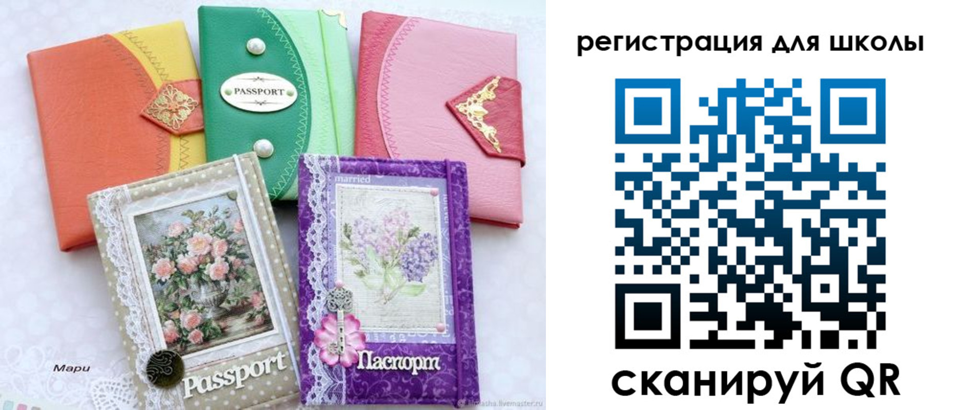 прописка от собственника в Слюдянке