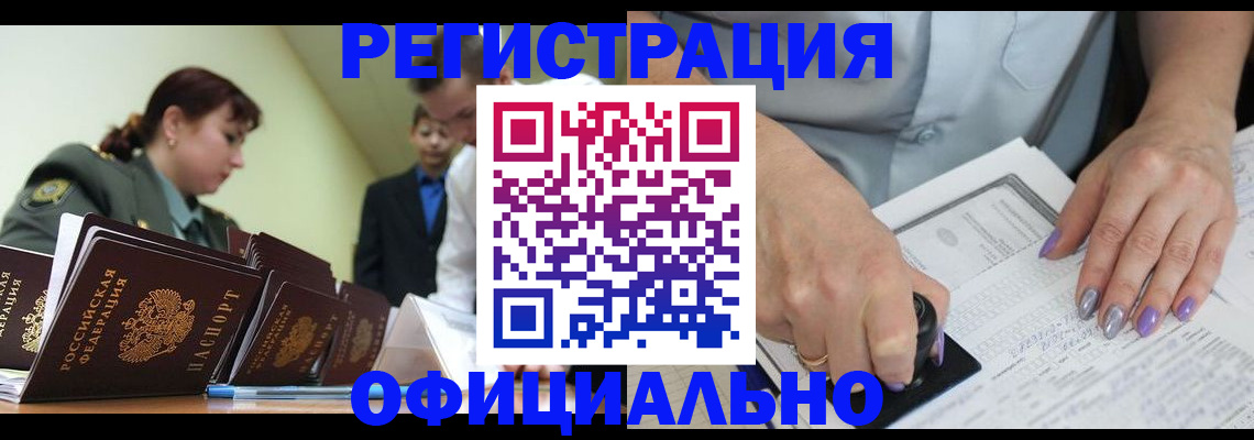 регистрация для дет. сада в Слюдянке